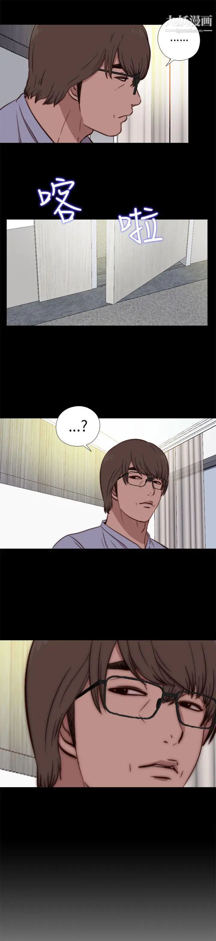 我的大叔邻家少女第77话