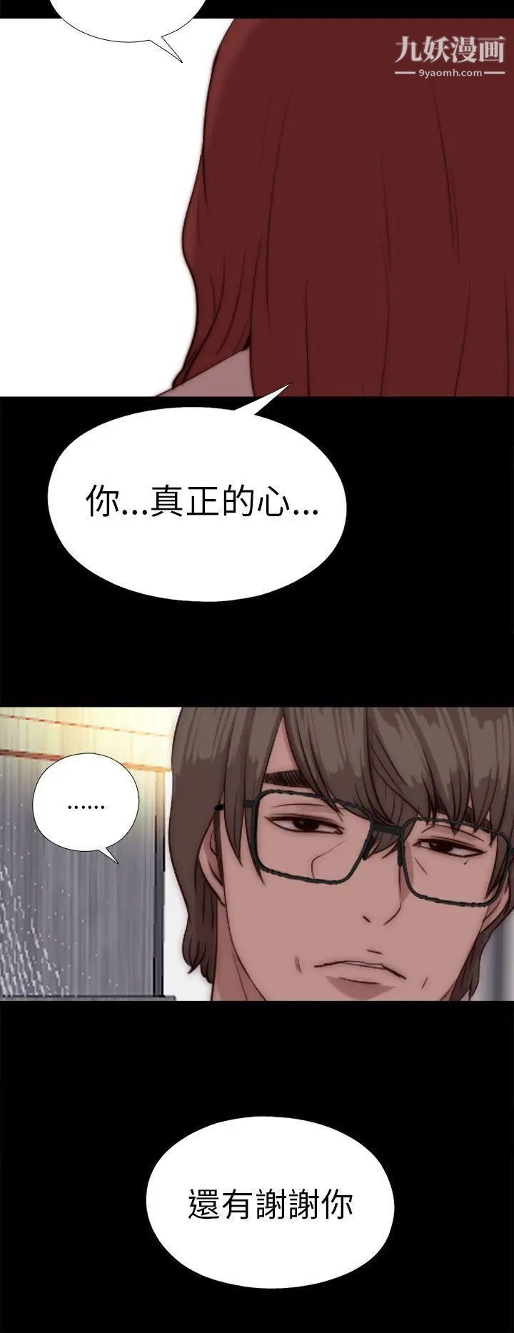 我的大叔邻家少女第78话