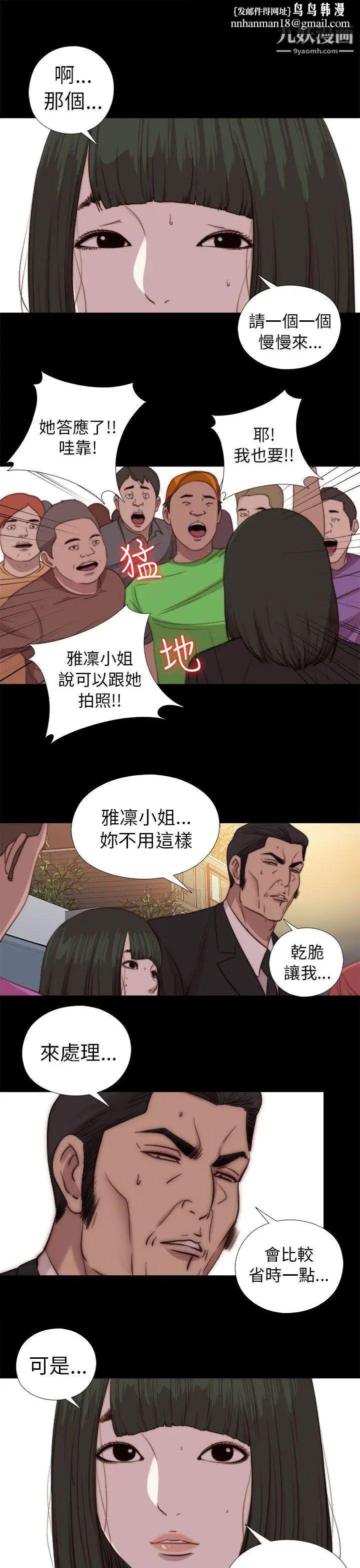 我的大叔邻家少女第79话