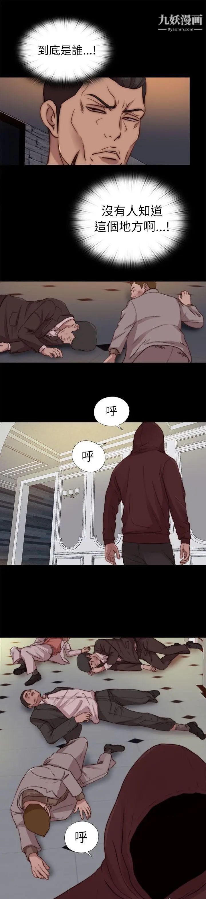 我的大叔邻家少女第79话