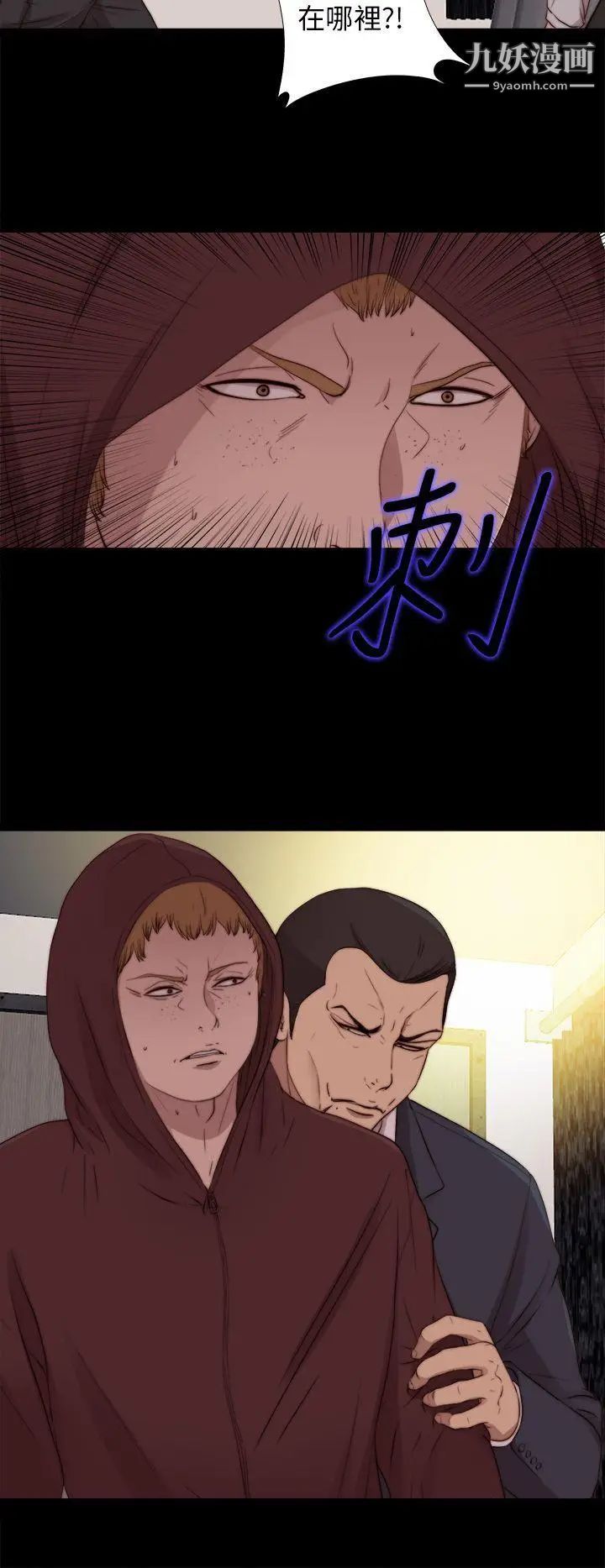 我的大叔邻家少女第80话