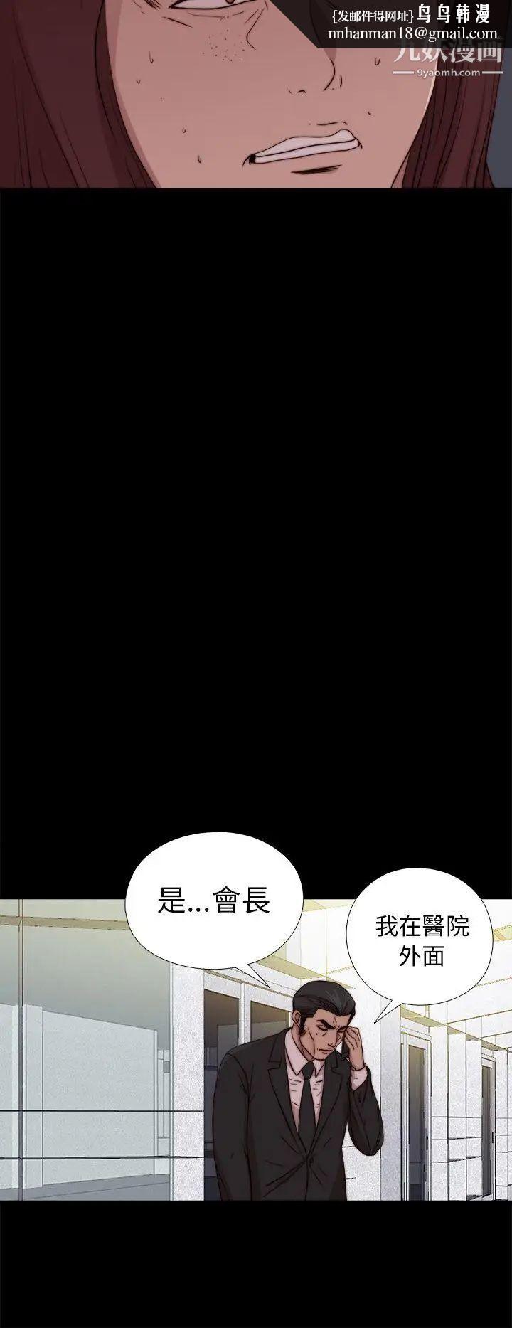 我的大叔邻家少女第80话