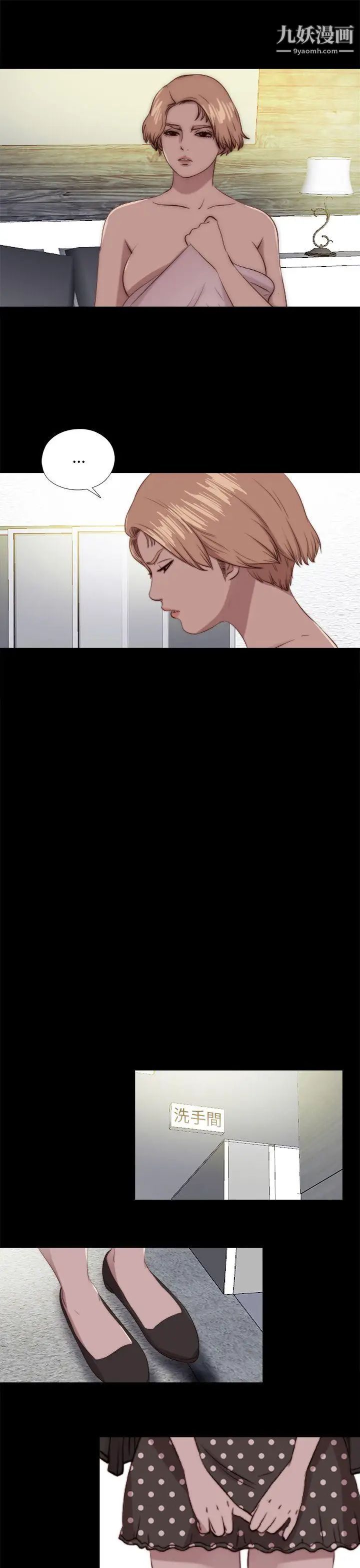 我的大叔邻家少女第80话