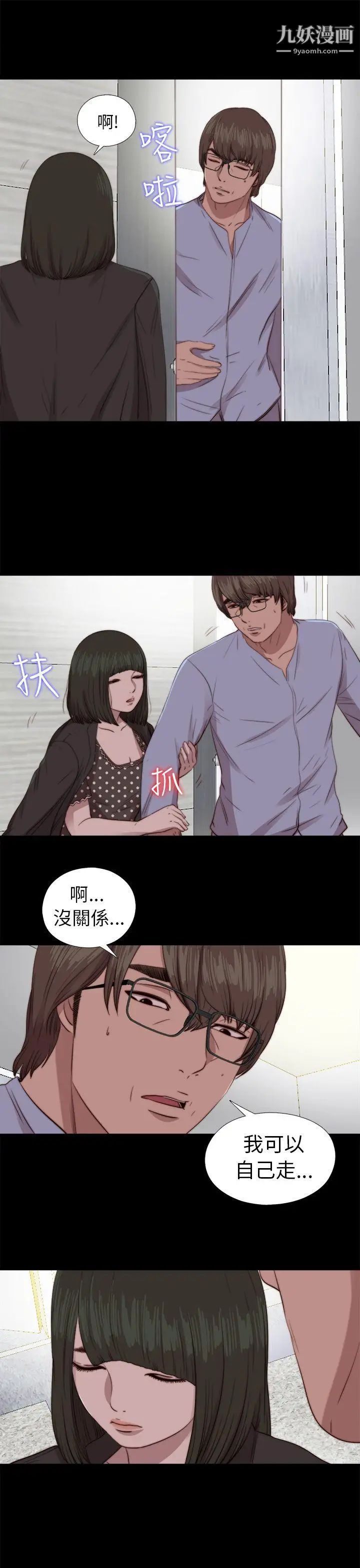 我的大叔邻家少女第80话