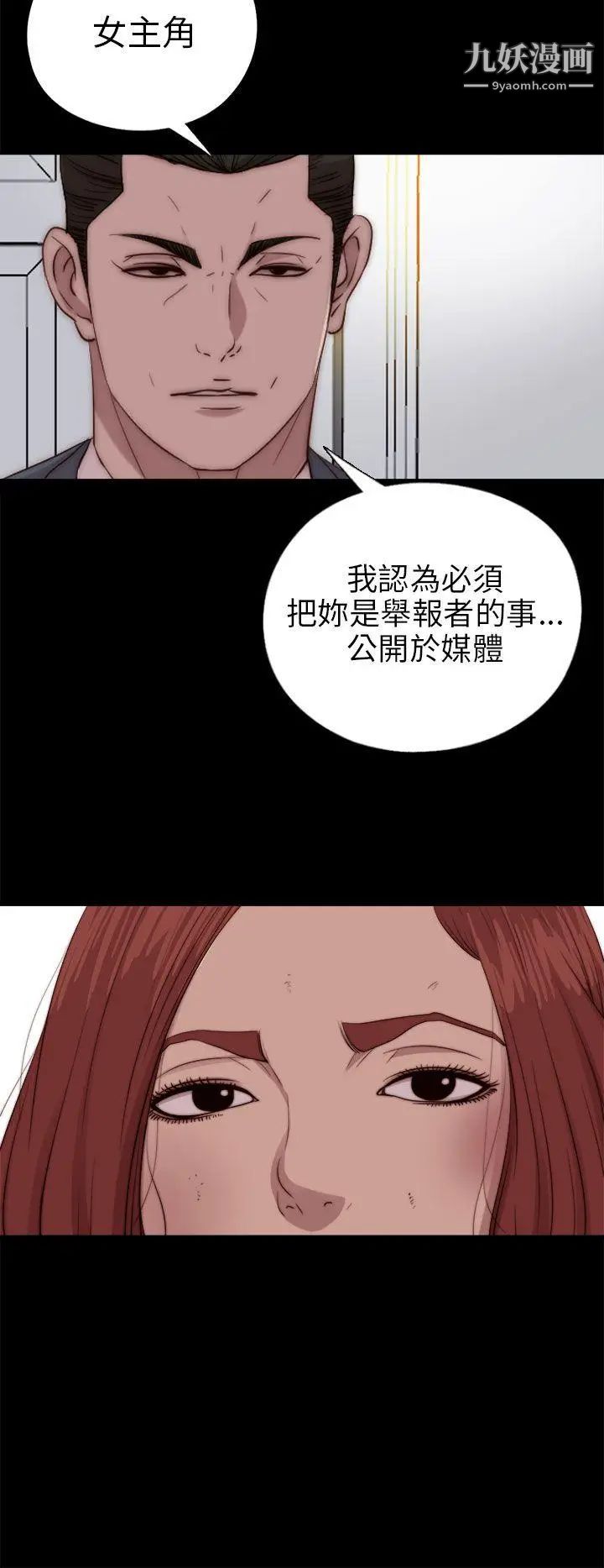 我的大叔邻家少女第81话