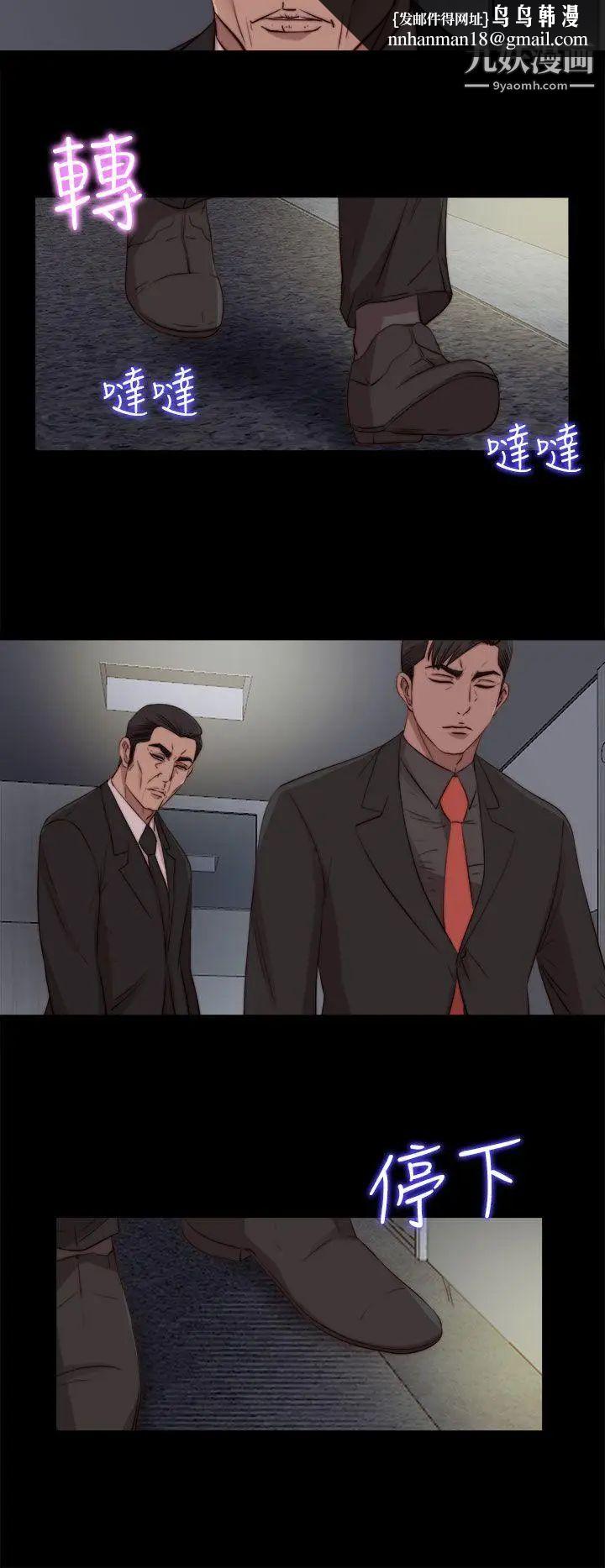 我的大叔邻家少女第81话