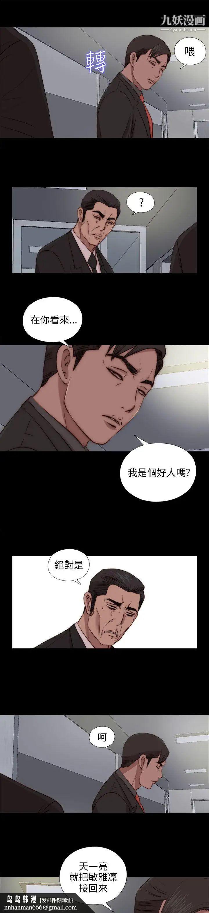 我的大叔邻家少女第81话