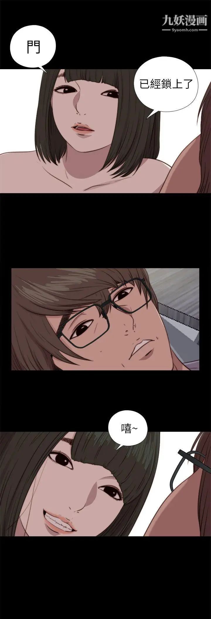 我的大叔邻家少女第82话