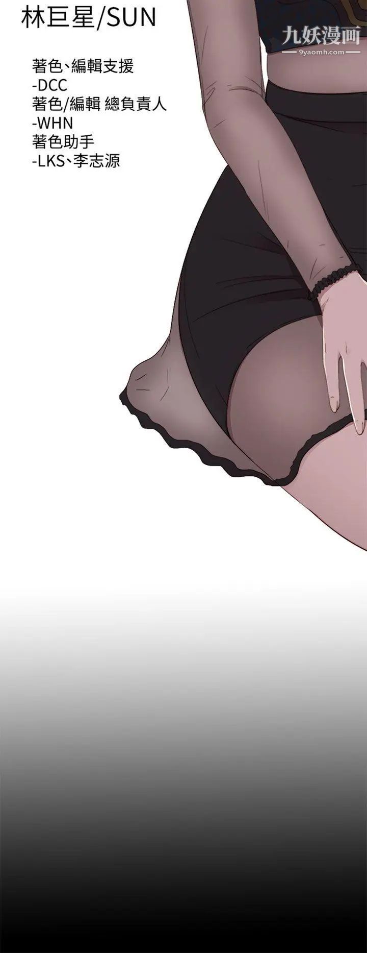 我的大叔邻家少女第82话