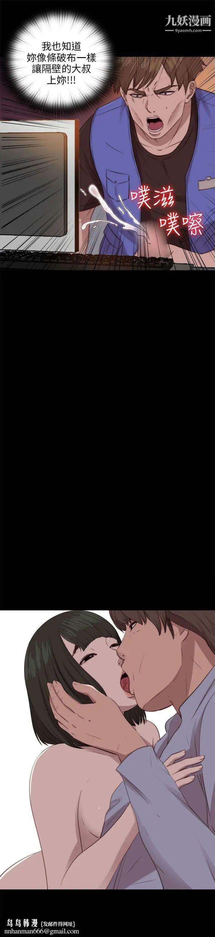 我的大叔邻家少女第82话