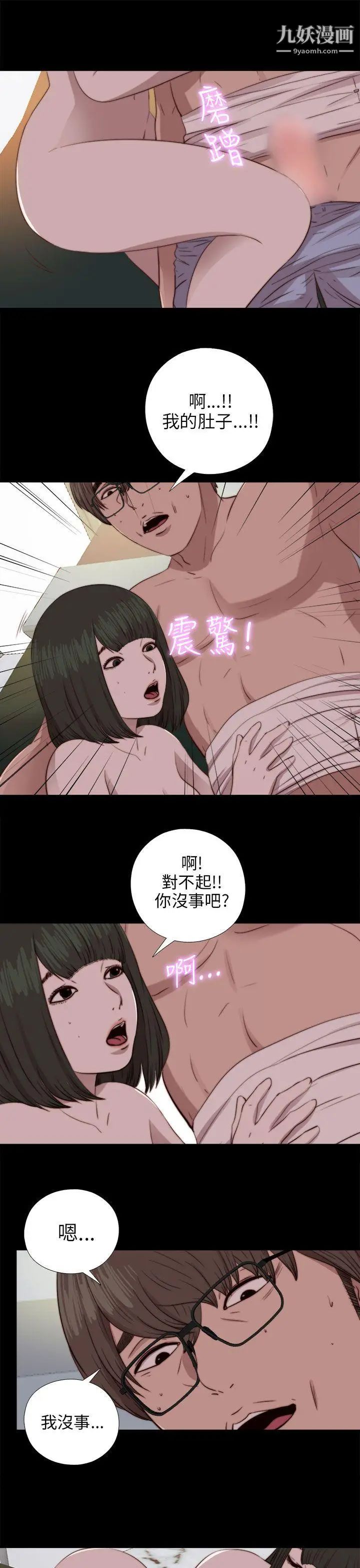 我的大叔邻家少女第82话