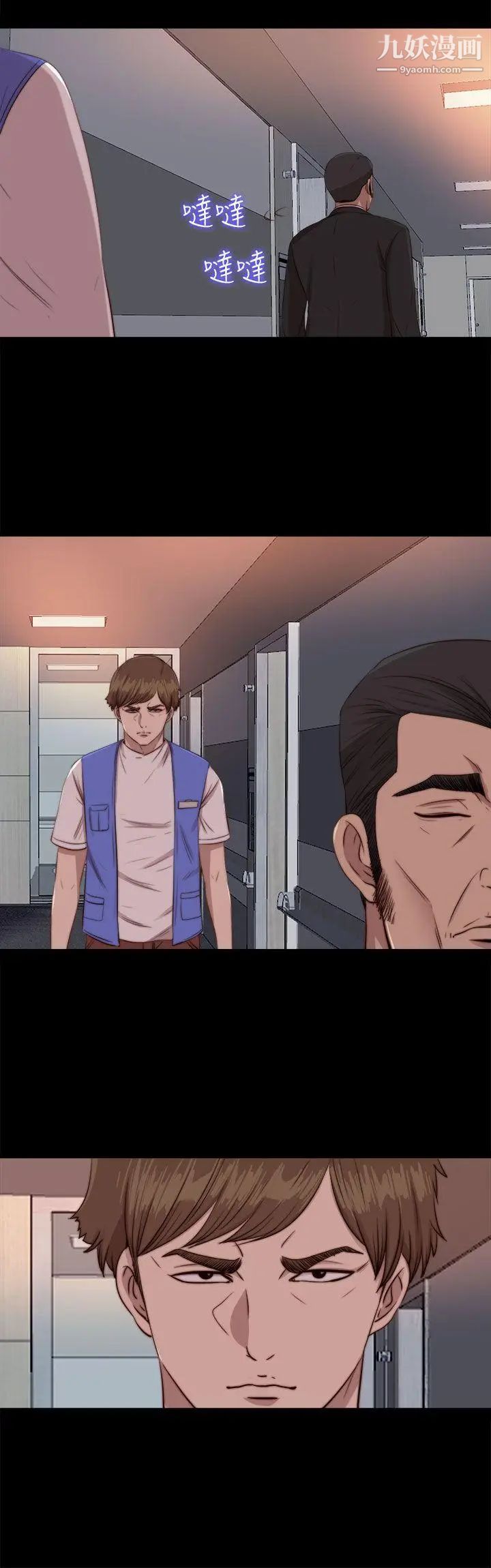 我的大叔邻家少女第83话