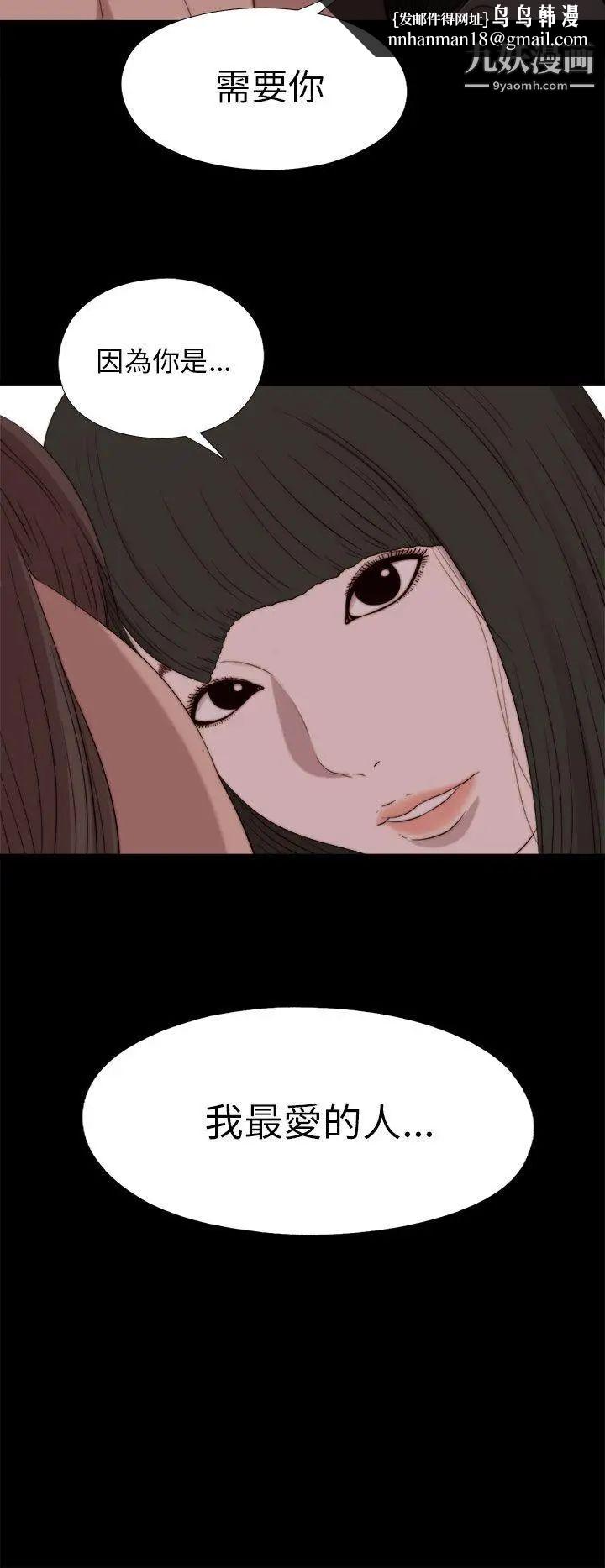 我的大叔邻家少女第83话