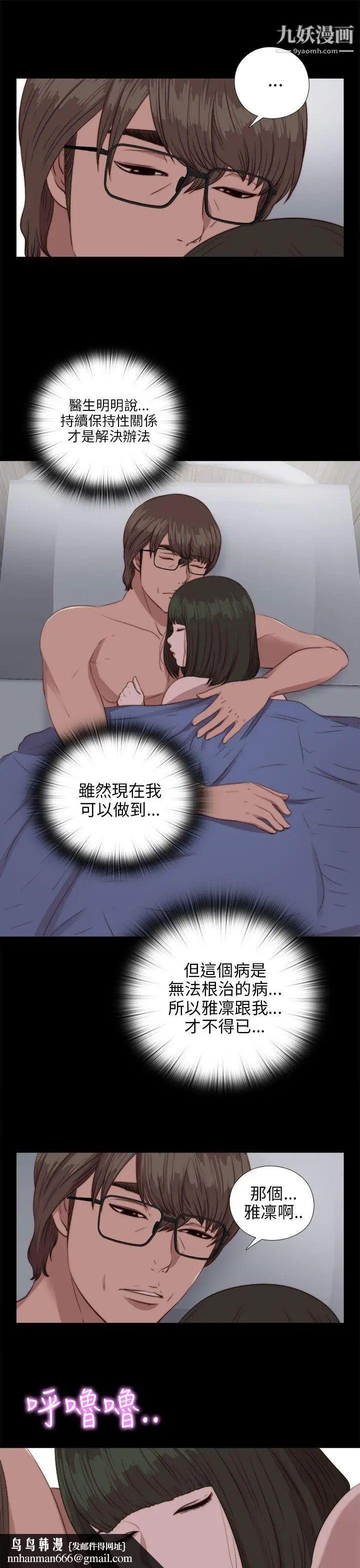 我的大叔邻家少女第83话