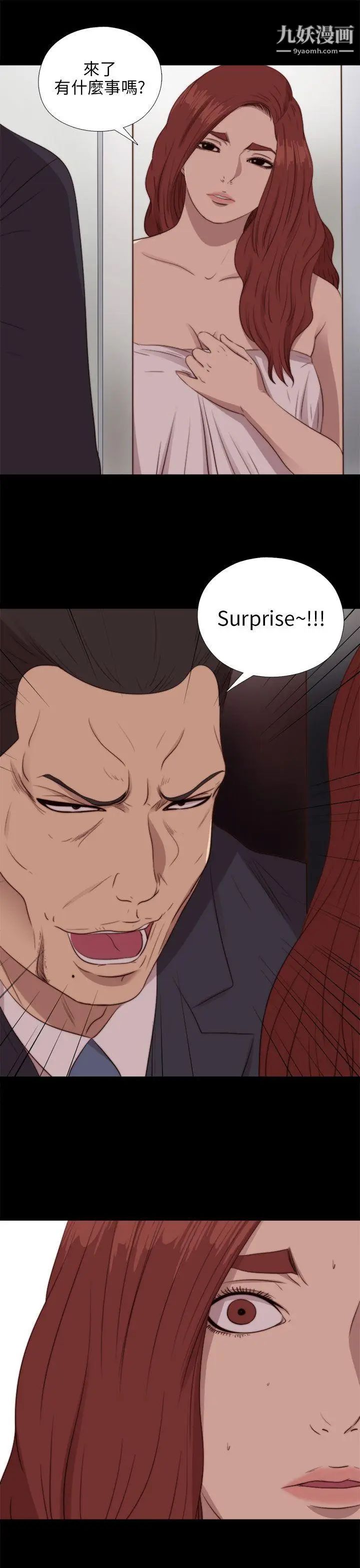 我的大叔邻家少女第83话