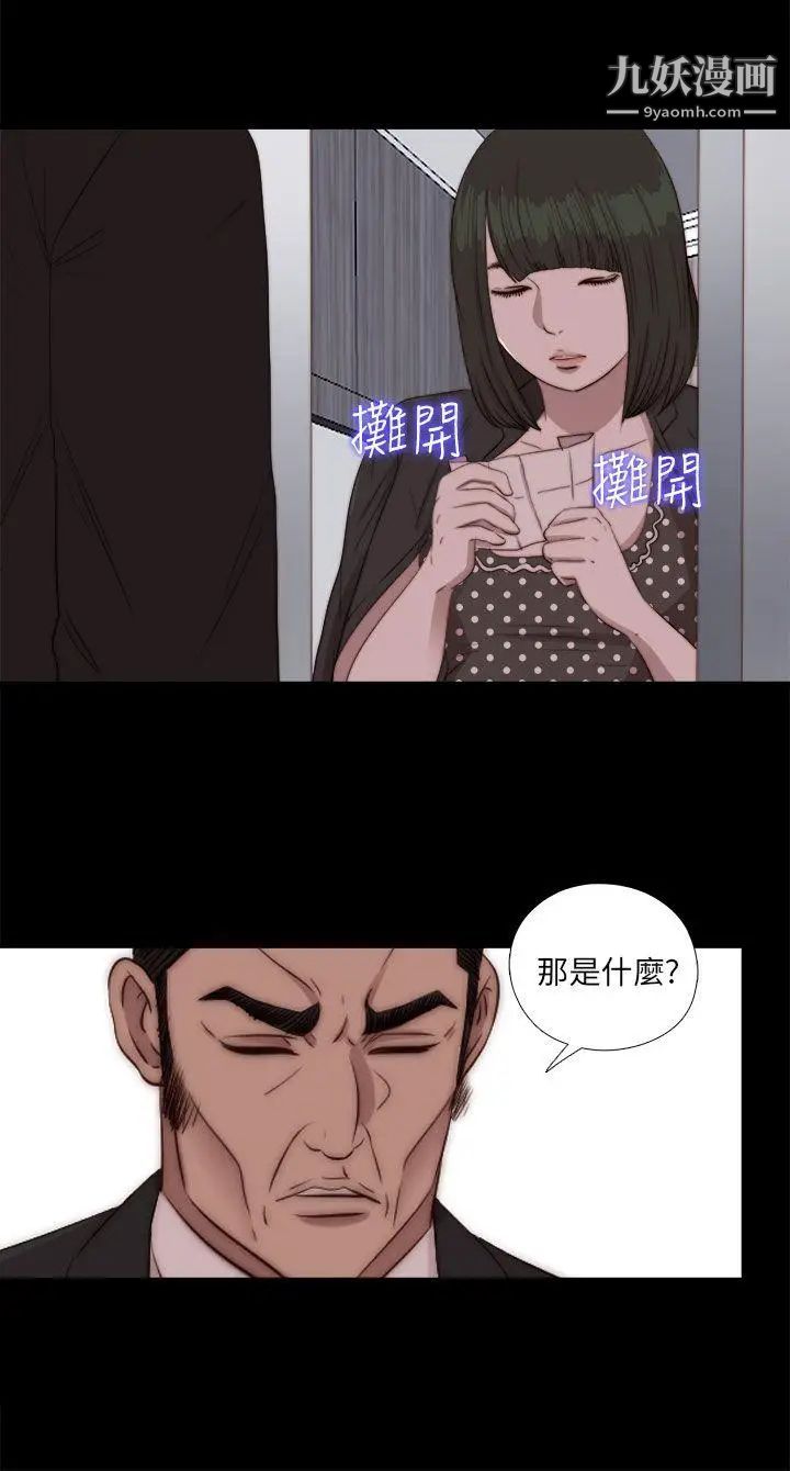 我的大叔邻家少女第84话
