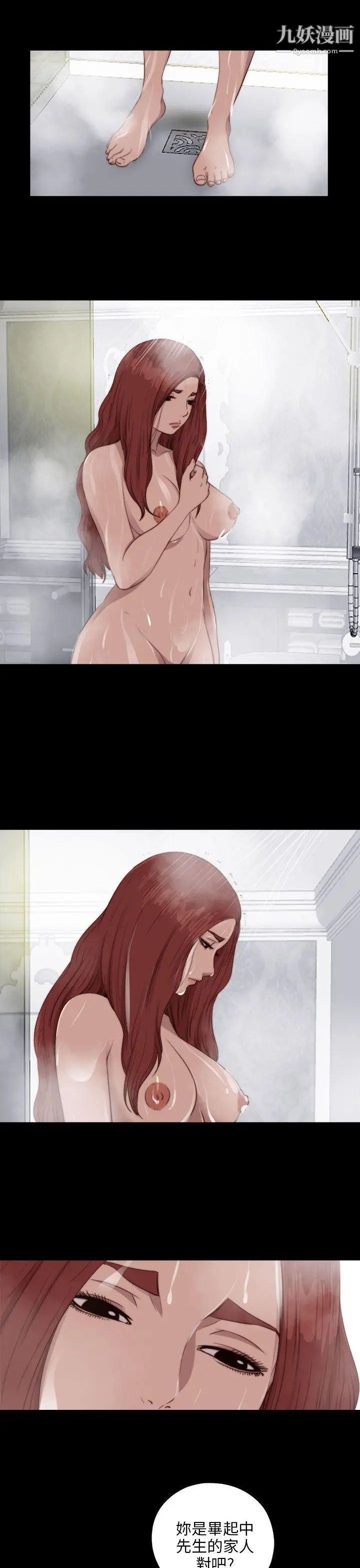 我的大叔邻家少女第84话