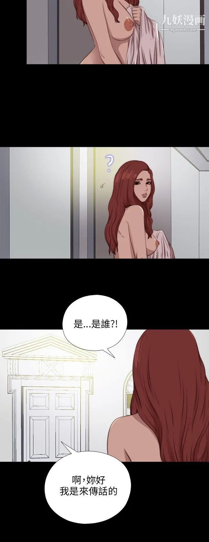 我的大叔邻家少女第84话