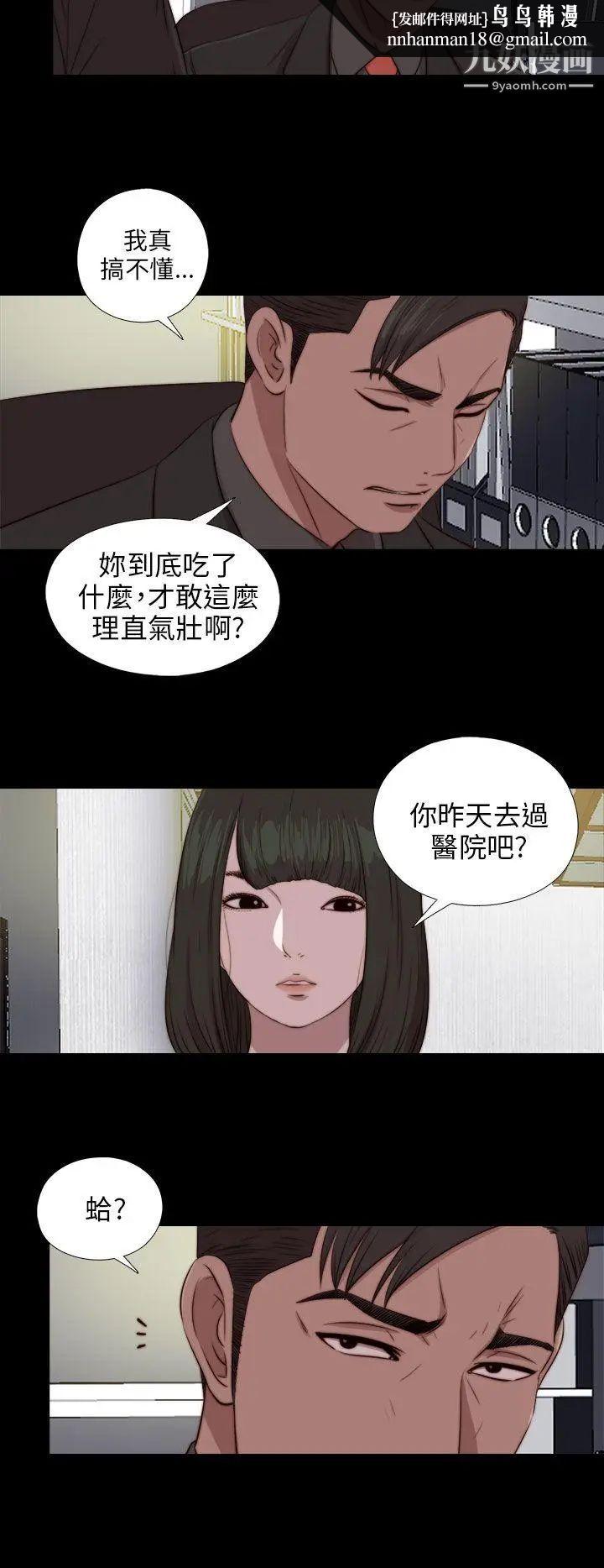 我的大叔邻家少女第84话