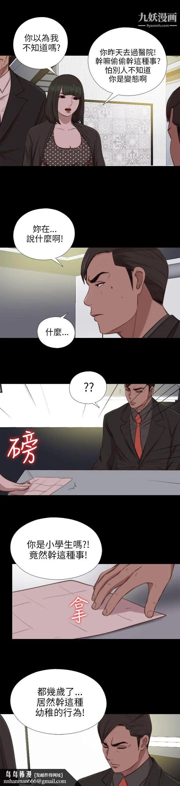 我的大叔邻家少女第84话