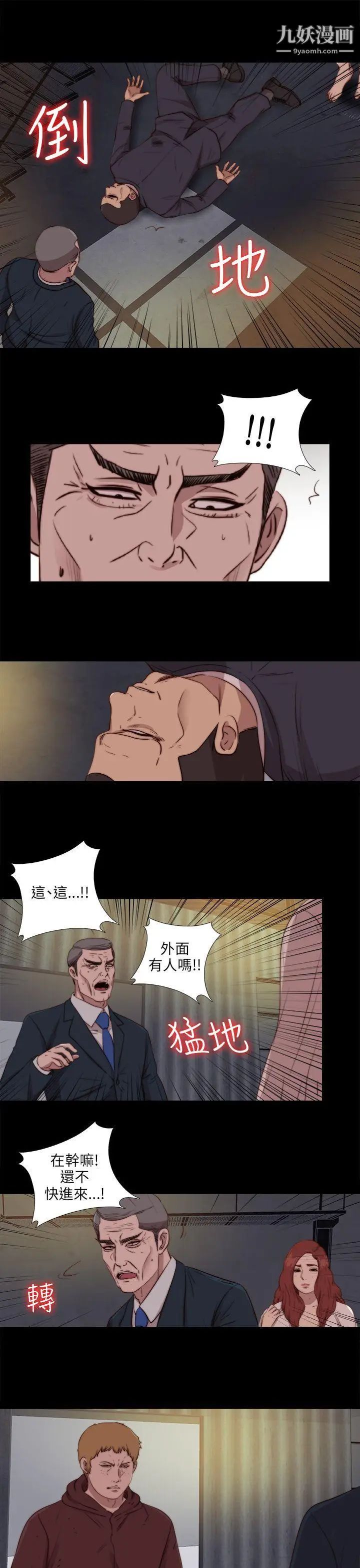 我的大叔邻家少女第85话