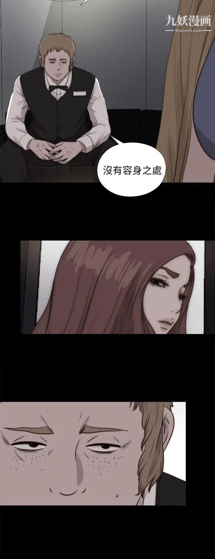 我的大叔邻家少女第85话