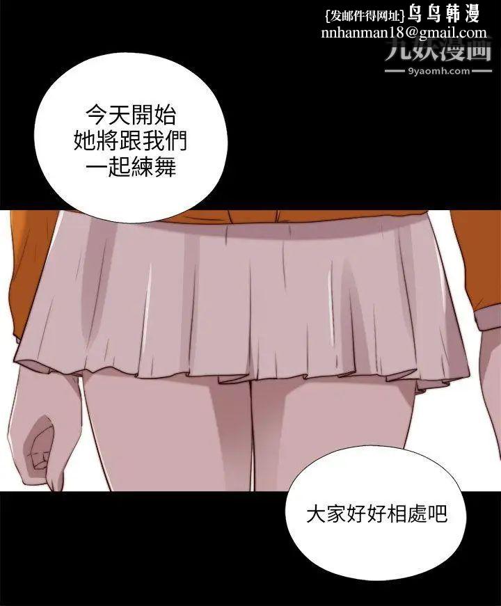 我的大叔邻家少女第86话
