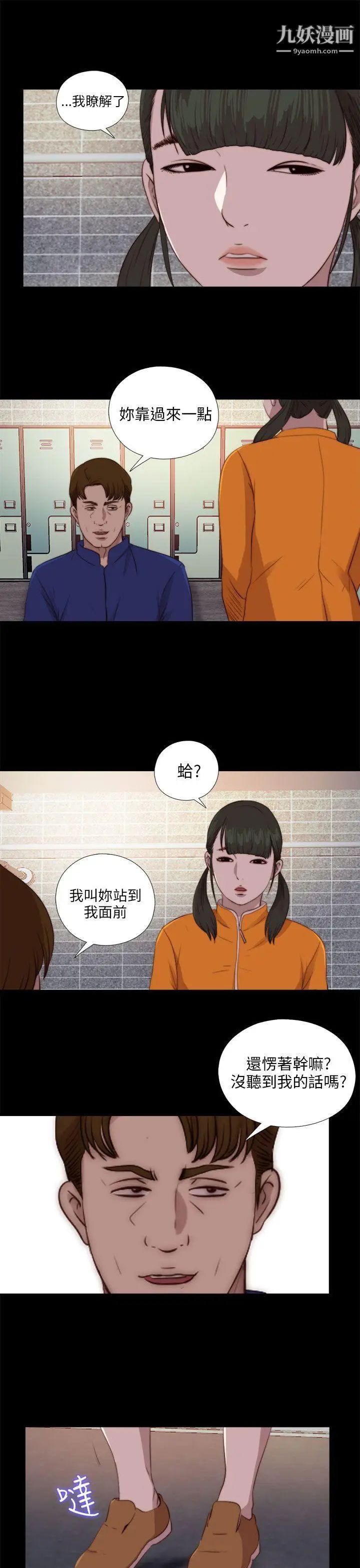 我的大叔邻家少女第86话