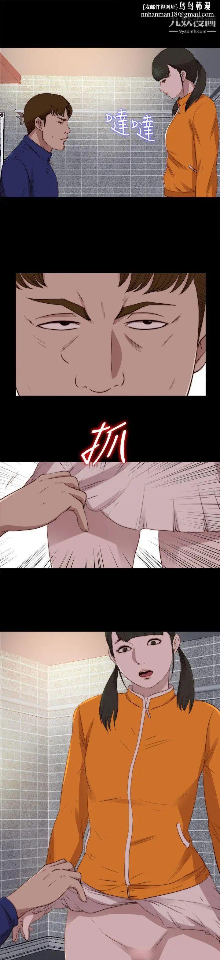 我的大叔邻家少女第87话