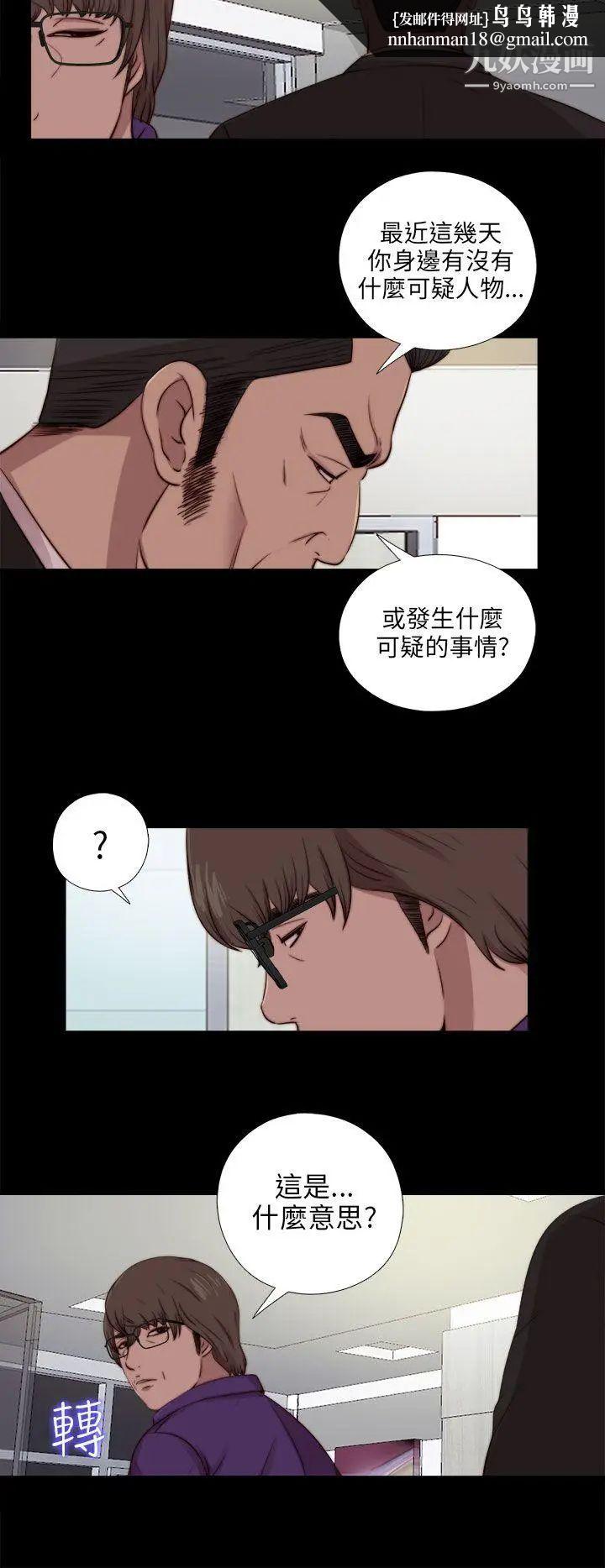 我的大叔邻家少女第87话