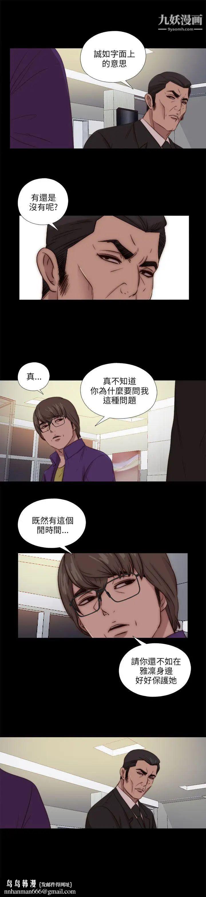 我的大叔邻家少女第87话