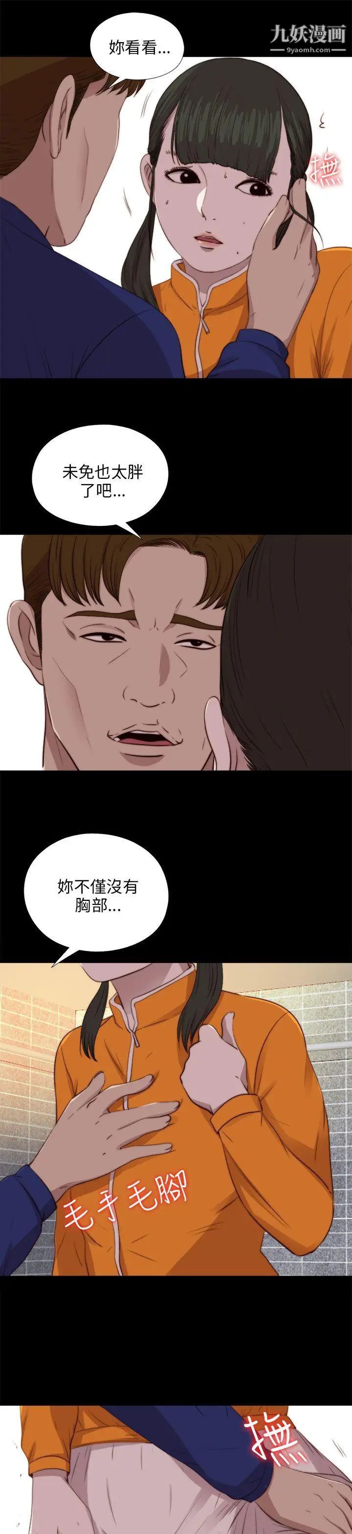 我的大叔邻家少女第87话
