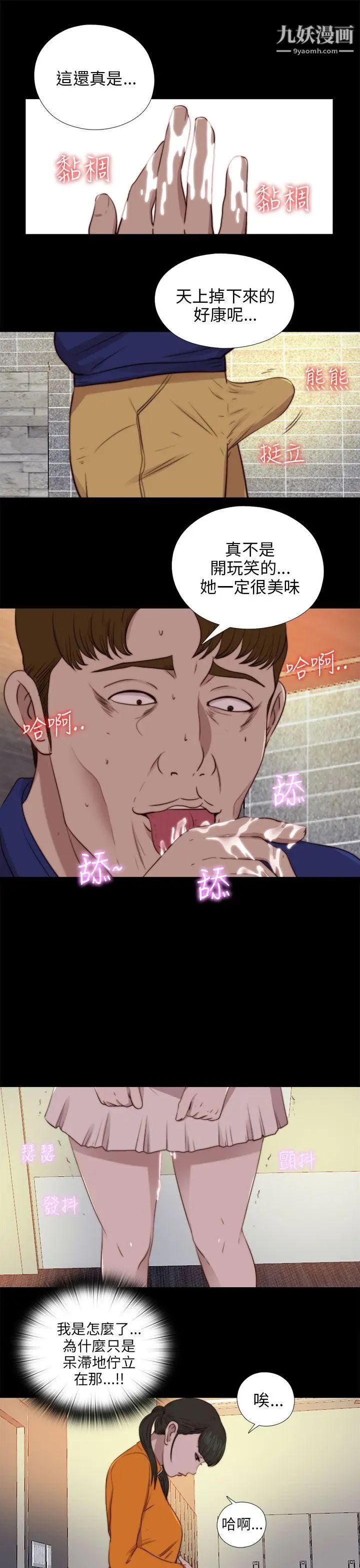 我的大叔邻家少女第87话