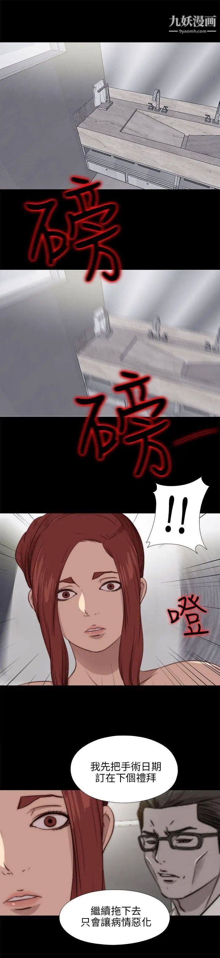 我的大叔邻家少女第88话