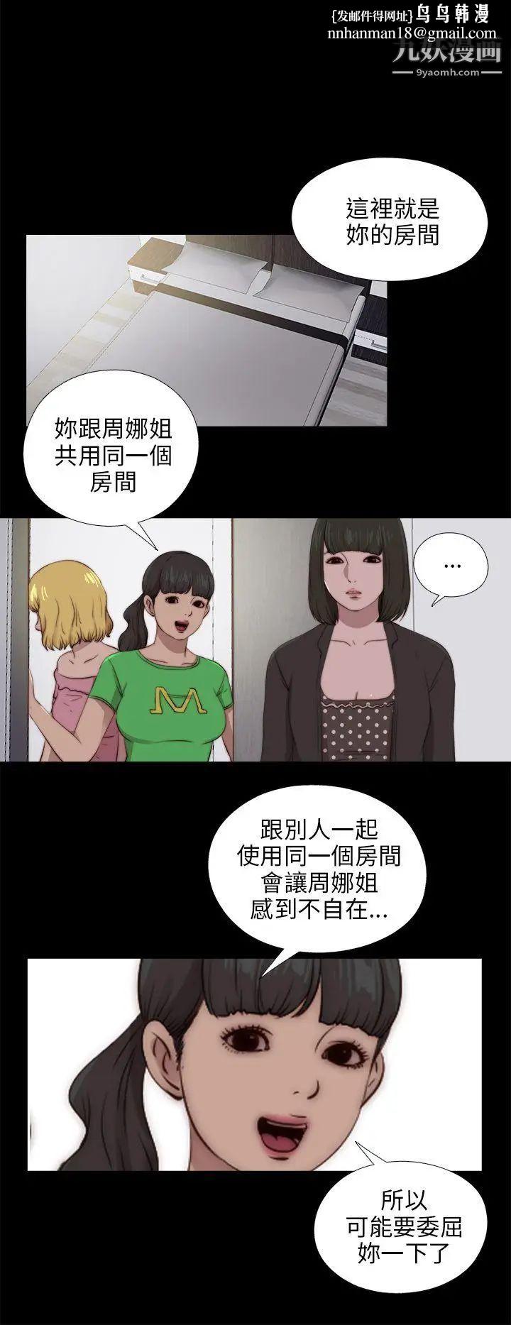我的大叔邻家少女第89话