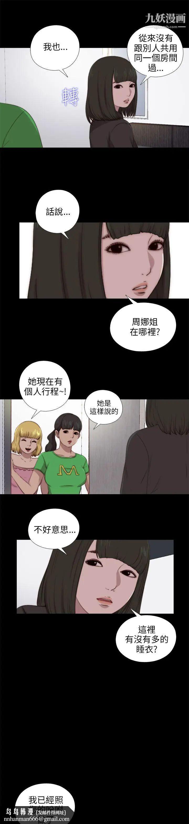 我的大叔邻家少女第89话