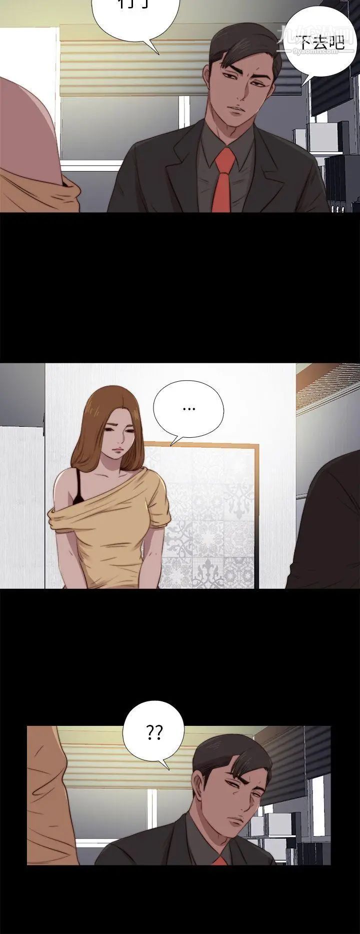 我的大叔邻家少女第89话