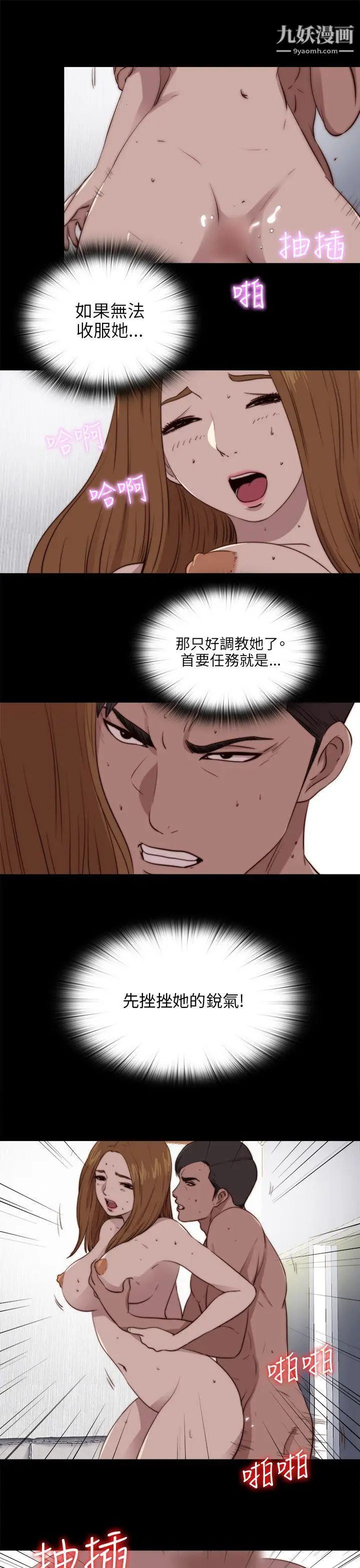 我的大叔邻家少女第89话