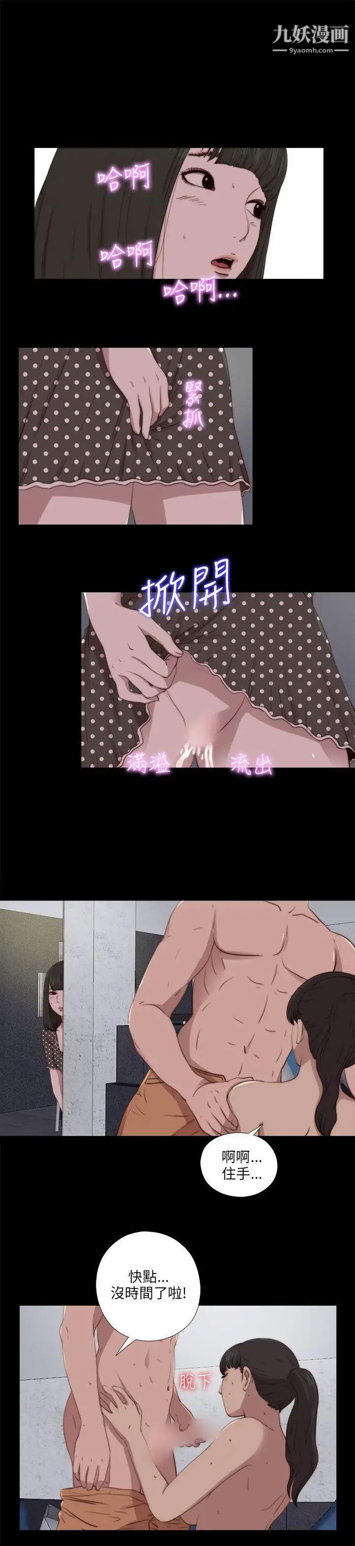 我的大叔邻家少女第90话