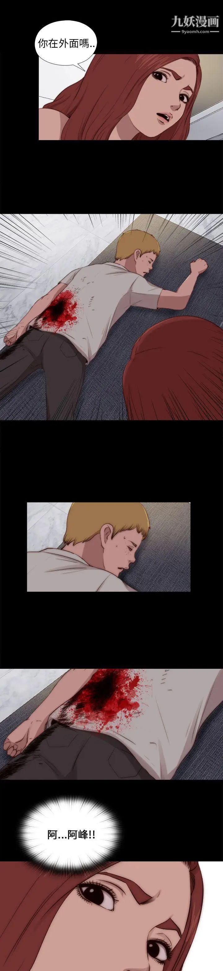 我的大叔邻家少女第90话