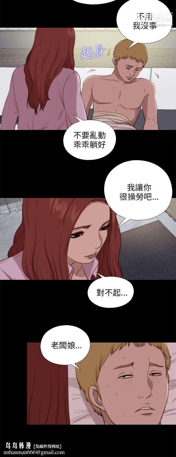 我的大叔邻家少女第90话