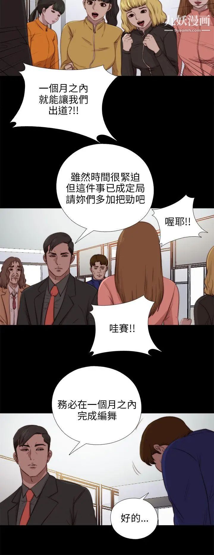 我的大叔邻家少女第90话