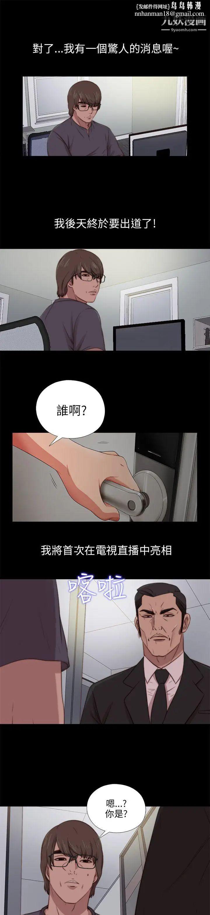 我的大叔邻家少女第91话