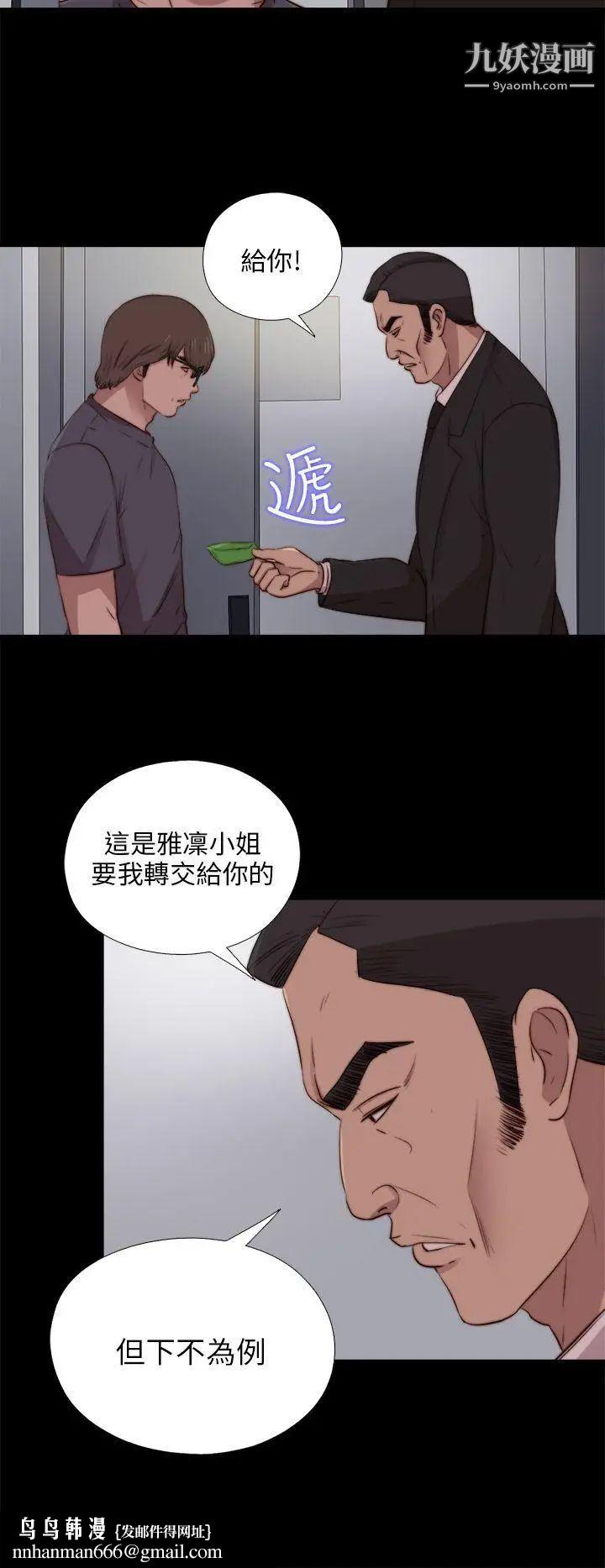 我的大叔邻家少女第91话
