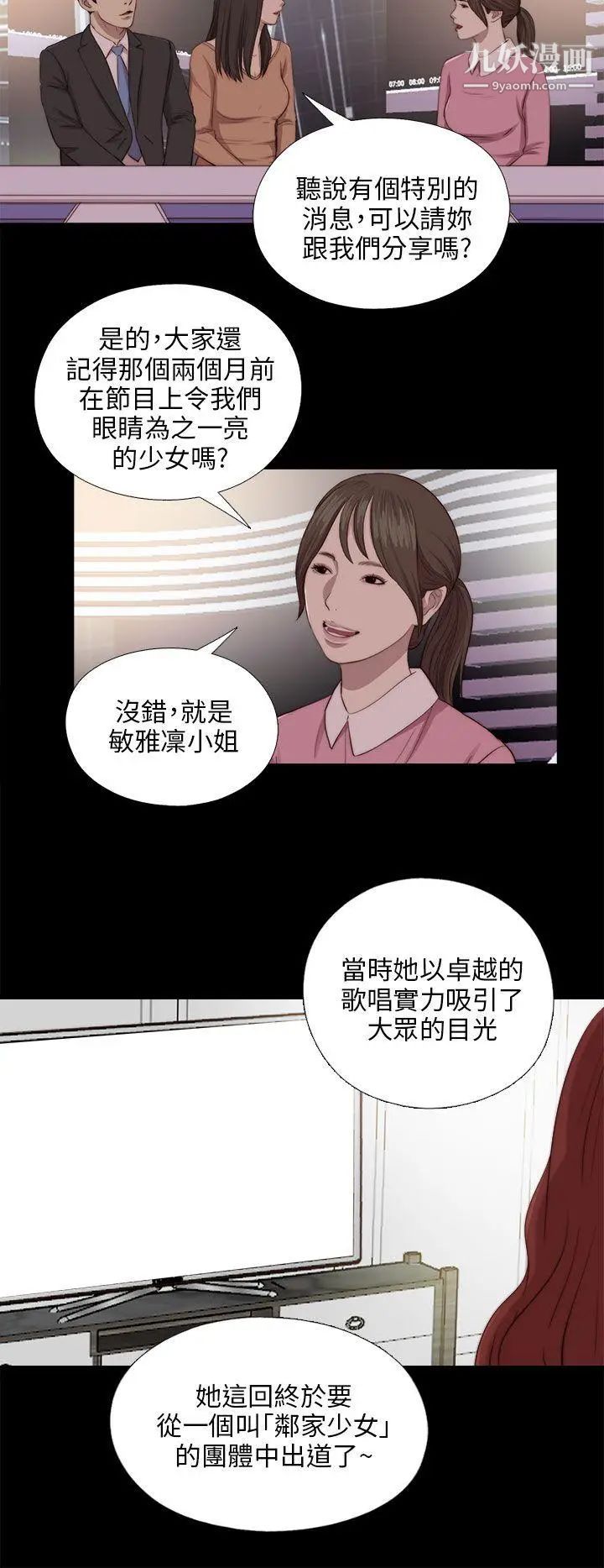 我的大叔邻家少女第92话