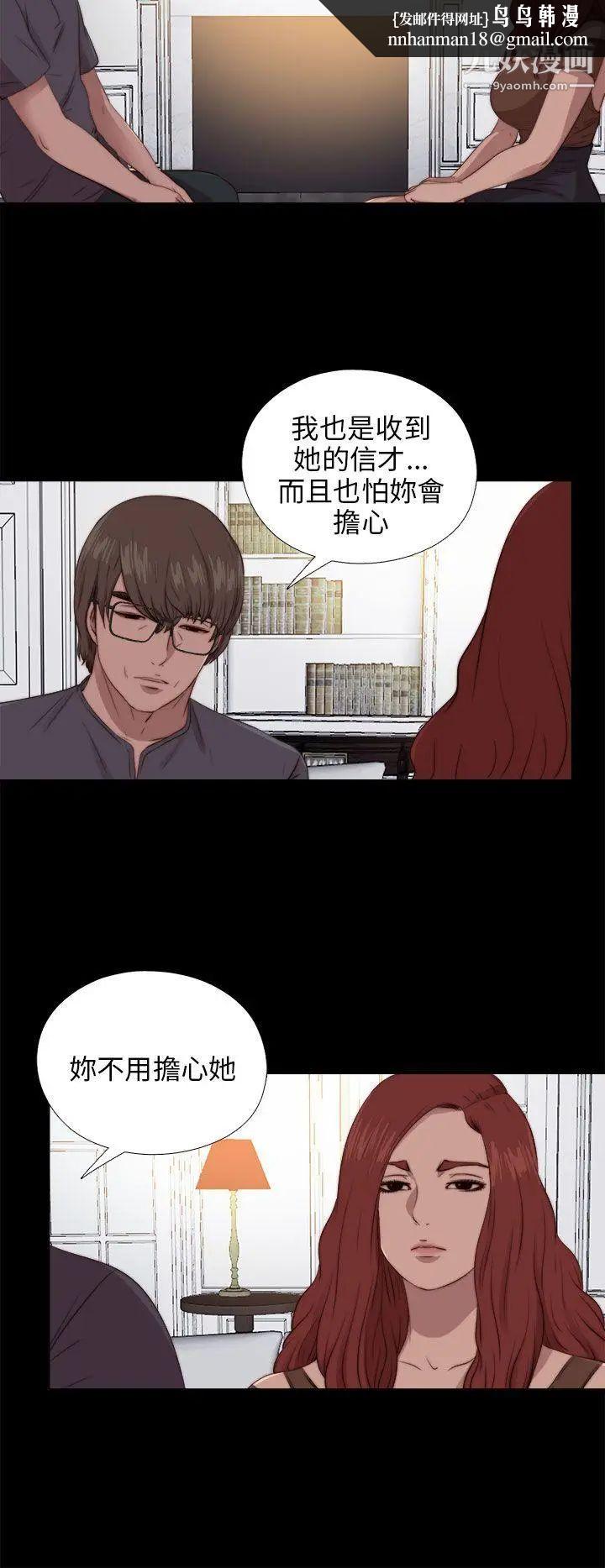 我的大叔邻家少女第92话