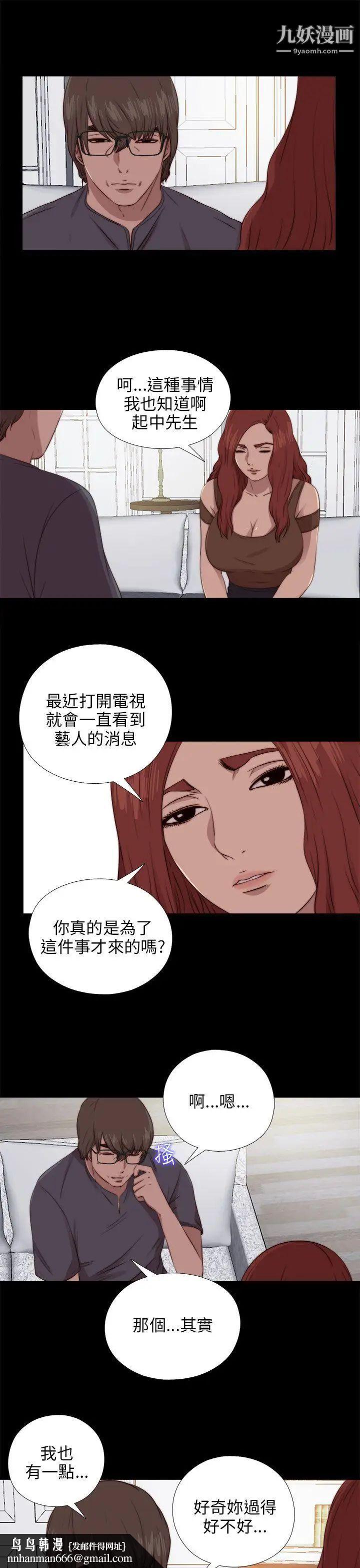 我的大叔邻家少女第92话