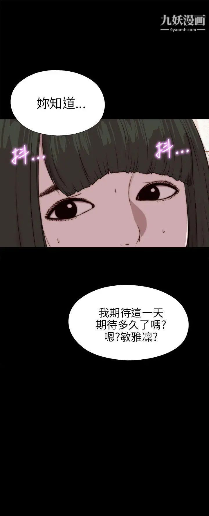 我的大叔邻家少女第93话