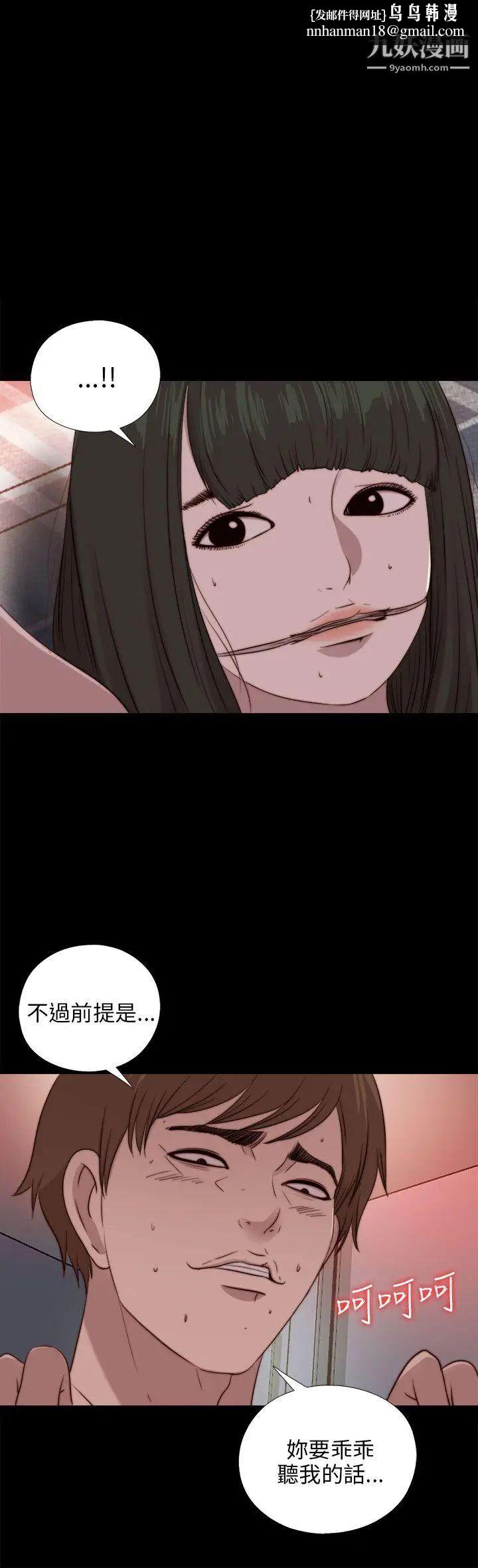 我的大叔邻家少女第93话