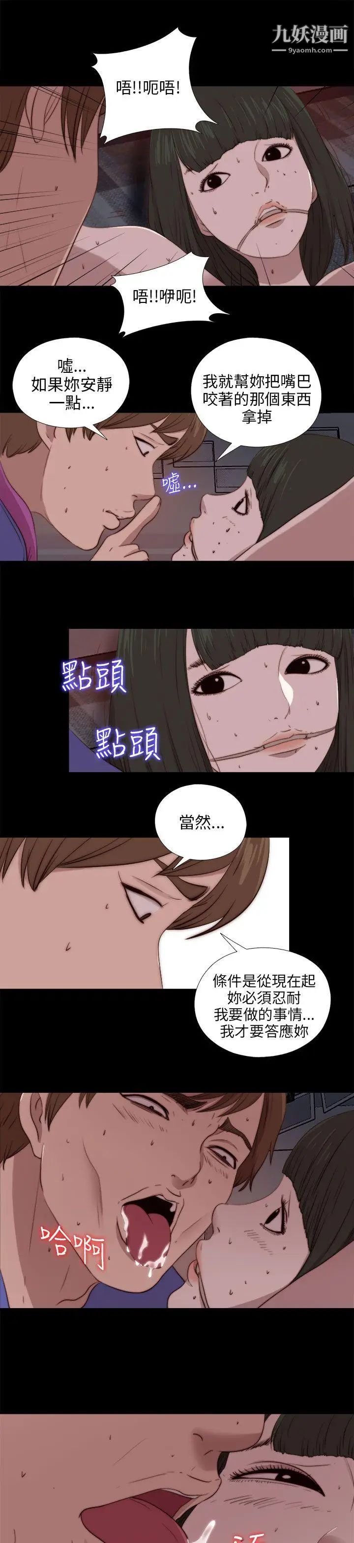 我的大叔邻家少女第93话